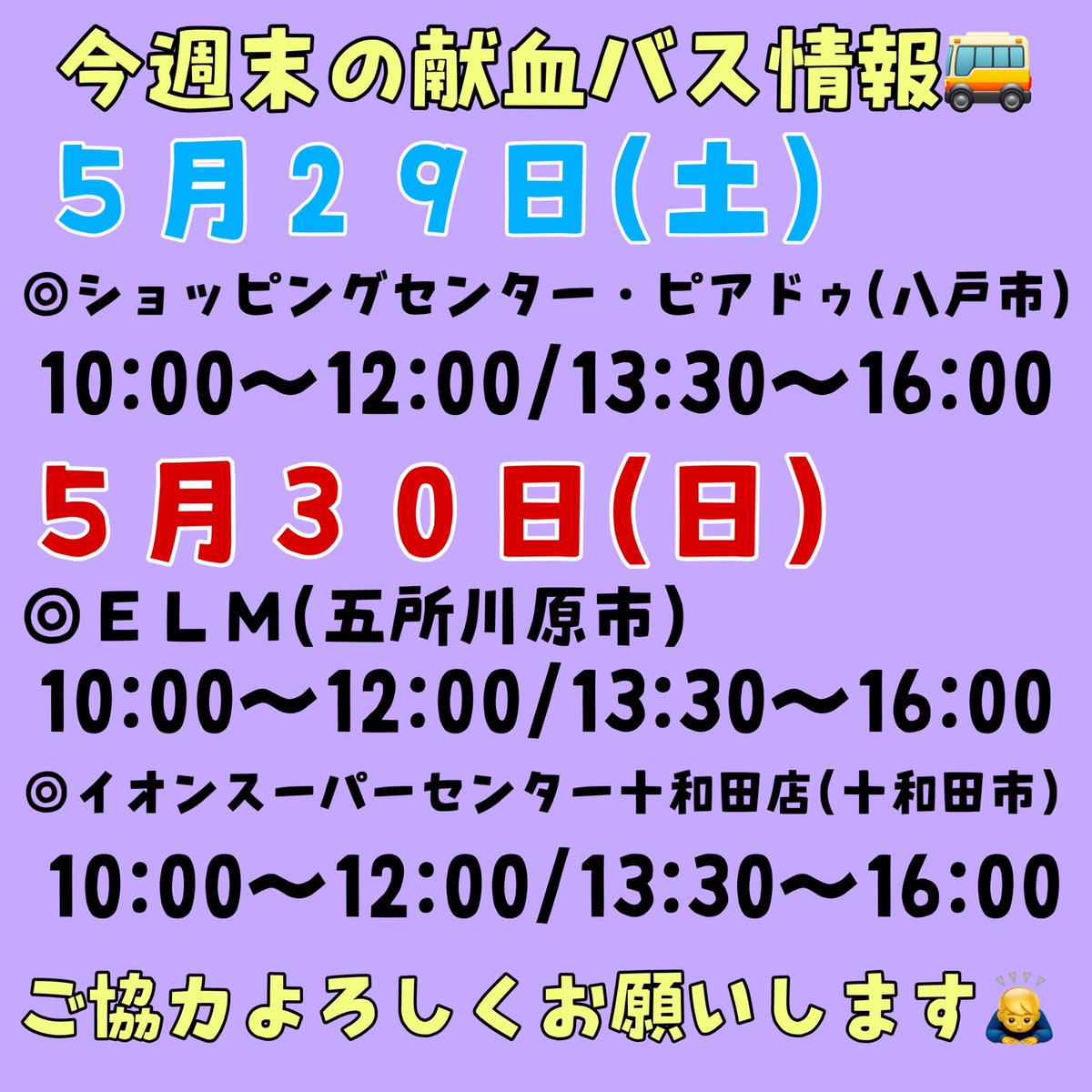 青森県赤十字血液センター 公式 Aomori61 21年05月 Twilog 青森県赤十字血液センター 公式 Aomori61 21年05月 Twilog