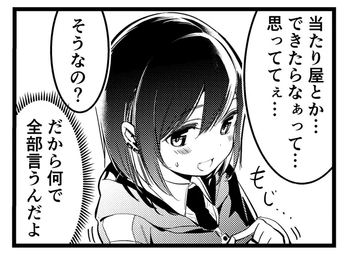 「ばっどがーる」今月号の個人的オススメシーン

優ちゃん百面相(照れ・洗脳・煽り・ドヤ顔)
#ばっどがーる 