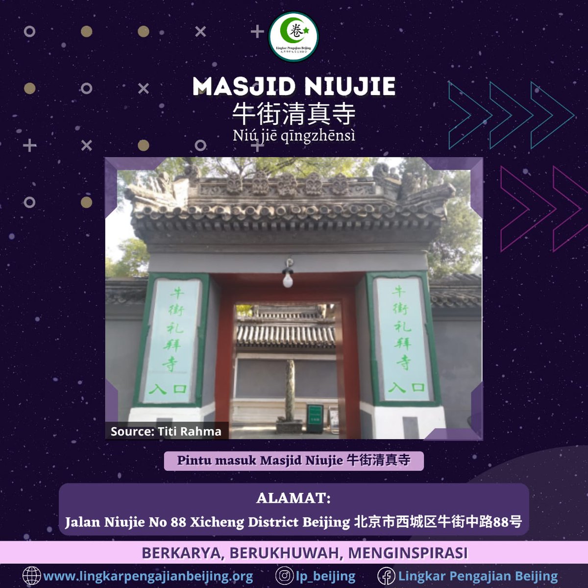 lpbeijing's tweet photo. Assalamu'alaikum Warahmatullahi Wabarakatuh 

Hai teman-teman 👋
Jumpa lagi dengan postingan masjid nihh 🎉

🕌 Masjid Niu Jie🕌 

Niu Jie merupakan masjid terbesar di Beijing, titik awal masuknya Islam di daratan Cina dibangun pada masa Dinasti Liao

🧕 Source by: @ Titi Rahma https://t.co/mgSCY4X16Q