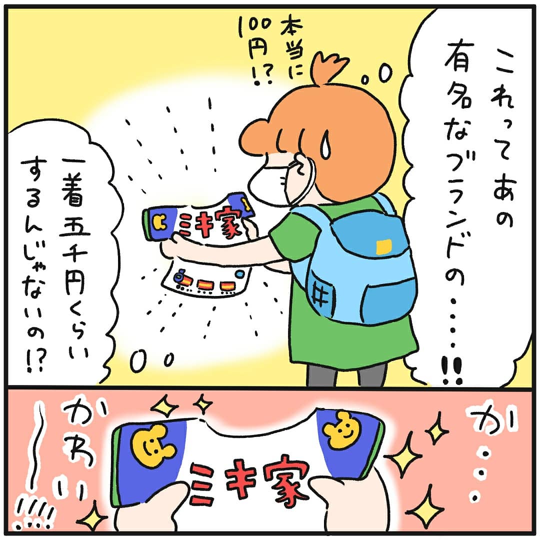 いつか必ず。。。👶👶 