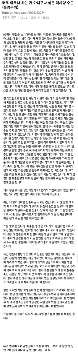 로스쿨 김명민 원테이크 대사량ㅎㄷㄷ..진짜 배우들 연기력 감독 연출력에 시나리오까지 좋으니 이렇게 존잼이지ㅠㅠㅜㅜ 시그널 이후로 오랜만에...