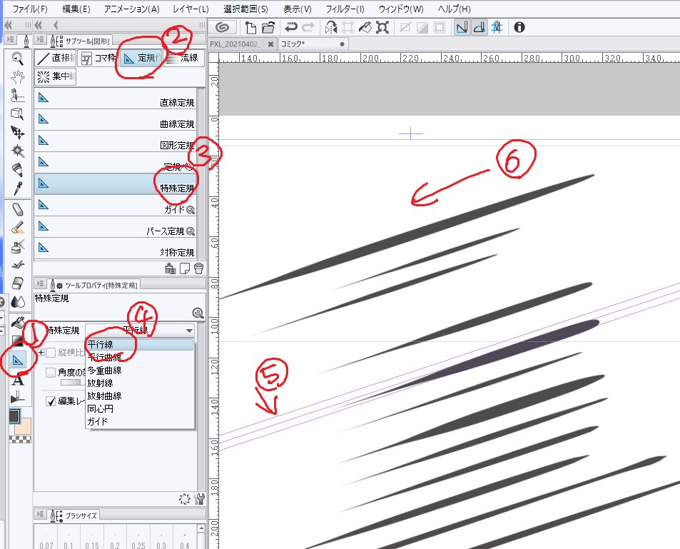 Clip Studio 定規ツールのtips Togetter Clip Studio 定規ツールのtips Togetter