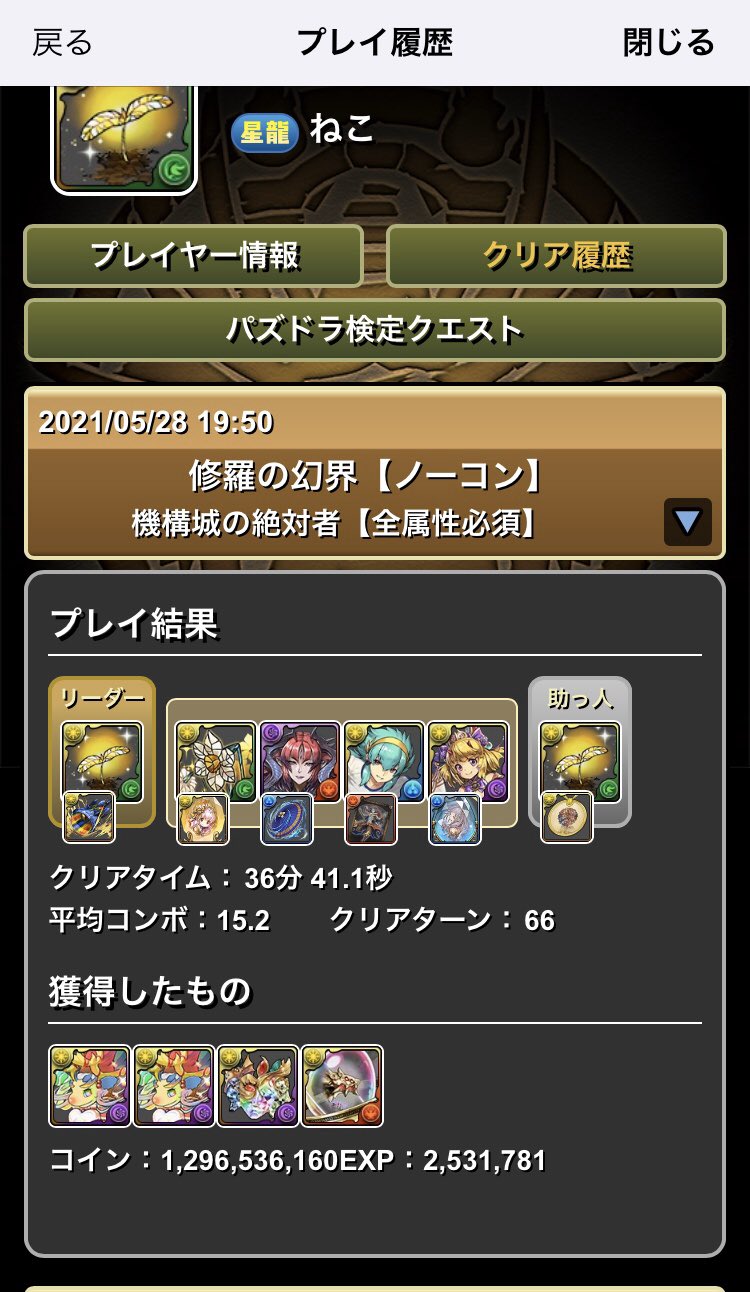 ねこまる2世 パズドラ 先ほどから少し改良したフィリスで機構城の絶対者 私の使った編成は改良途中なので少しアシストなどが違います エリカの形態も違うので注意 おそらく全対応にできたはずです 十字パズルを練習すれば ダリアでも機構城をかなり