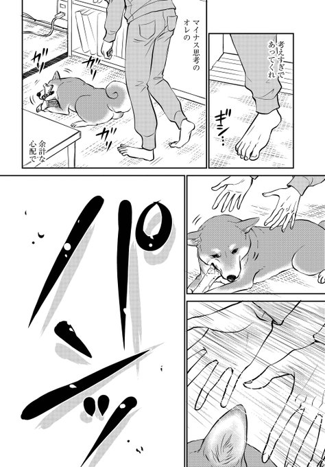 みやうち沙矢 Dog Signal1 5巻発売中 Saya Miyauchi さんのマンガ一覧 ツイコミ 仮 みやうち沙矢 Dog Signal1 5巻発売中 Saya Miyauchi さんのマンガ一覧 ツイコミ 仮