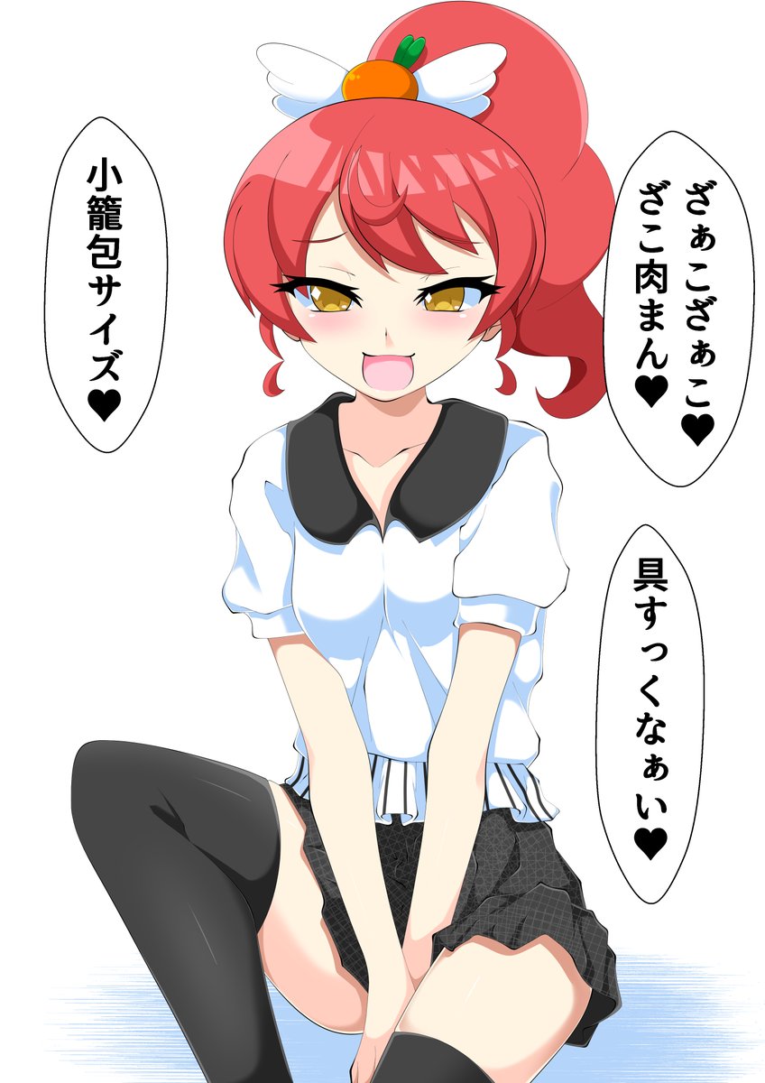 メスガキ玉み 