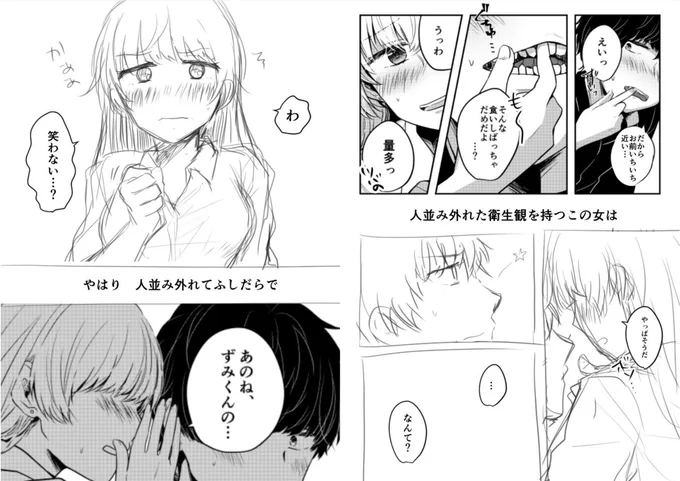 1話はこんな感じ。読切版(新人賞用)の再構成なので切り貼りが多いです。たった3年前とはいえ今見ると色々と…歴史を感じる…😌 #ふふふアーカイブ 