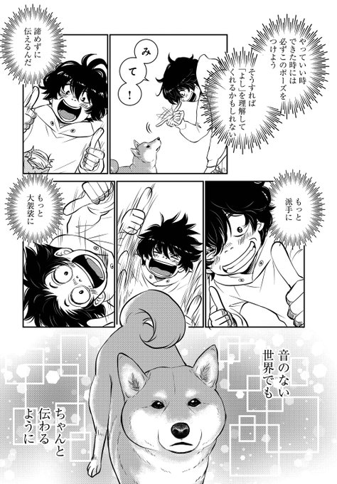 みやうち沙矢 Dog Signal6巻9 8発売 Saya Miyauchi さんのマンガ一覧 ツイコミ 仮 みやうち沙矢 Dog Signal6巻9 8発売 Saya Miyauchi さんのマンガ一覧 ツイコミ 仮
