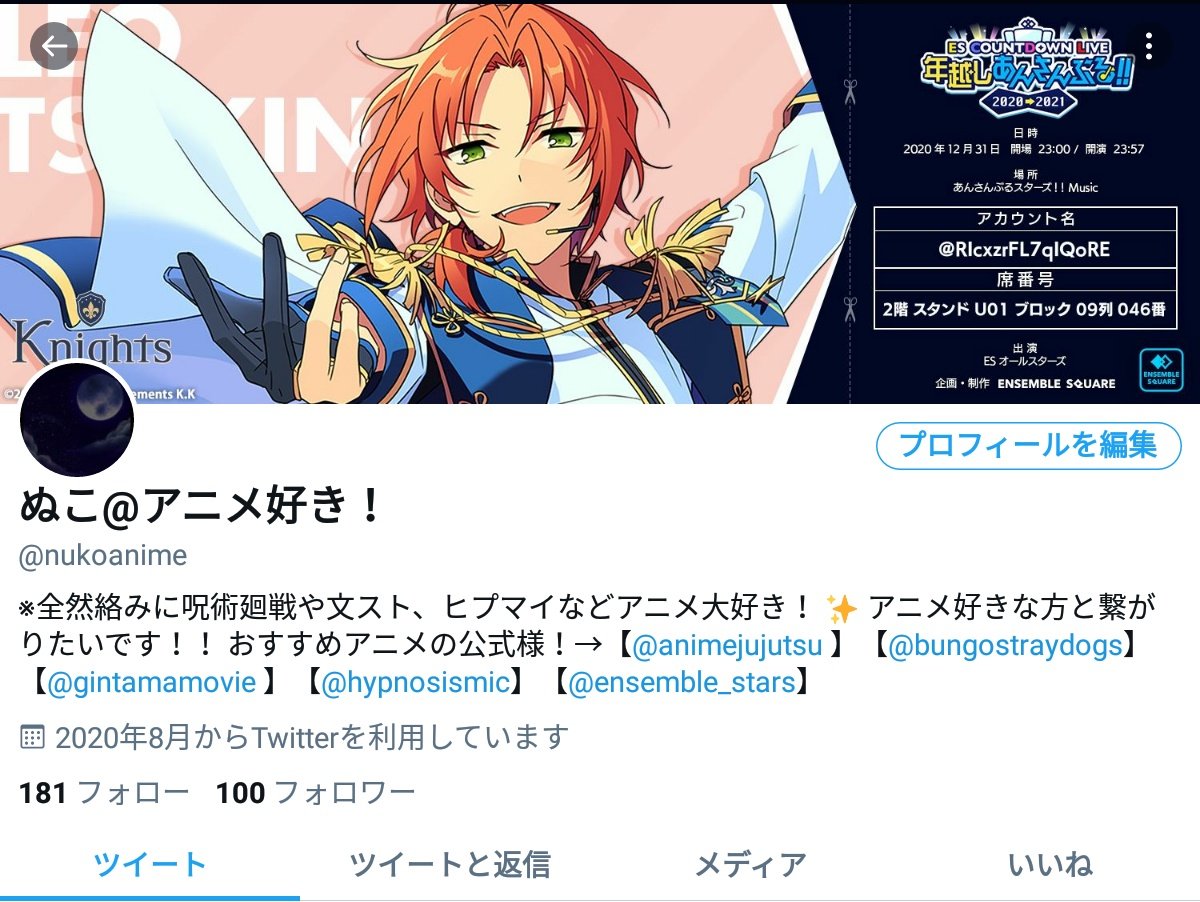 ぬこ アニメ好き Nukoanime Twitter ぬこ アニメ好き Nukoanime Twitter