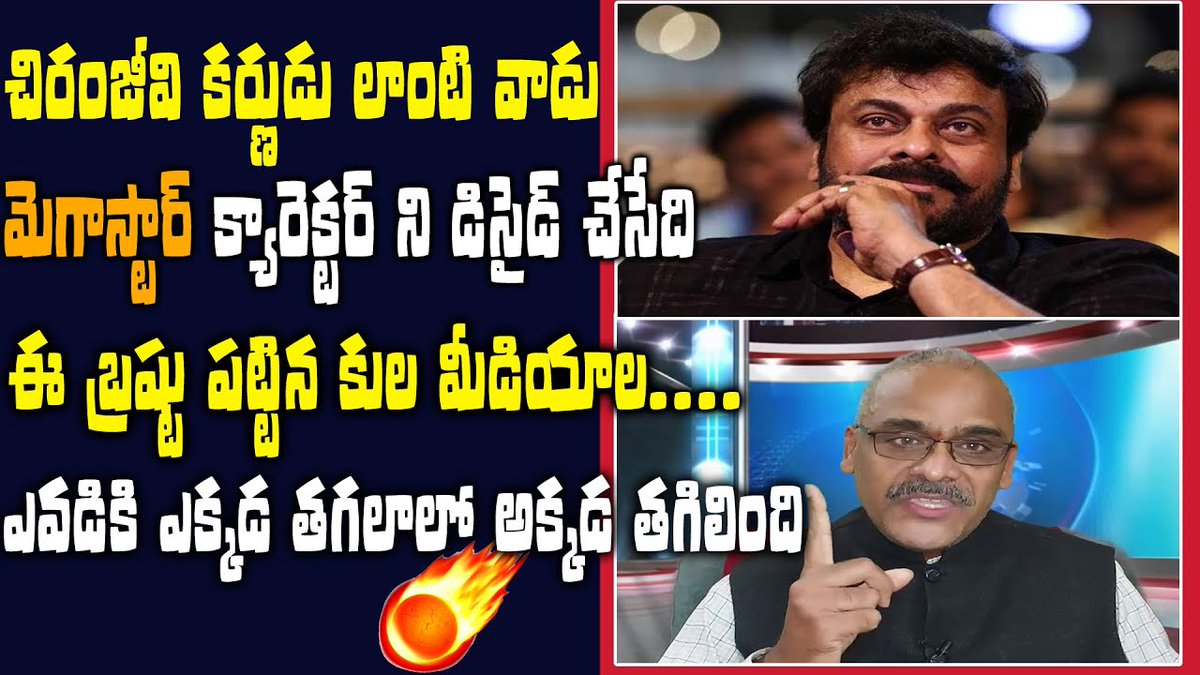 TV24Studio's tweet photo. చిరంజీవి కర్ణుడు లాంటి వాడు,,
https://t.co/XJyShlEtbx
#Chiranjeevi #MegaFamily #JournalistSatya #IntiSatya #Greatness #ChiranjeeviCharitableTrust #oxygenBanks #ChiranjeeviBloodbank
@KChiruTweets @Chiru_FC @JanaSenaParty @jssoldiers @megafamilyfc_fc https://t.co/zHJ3M32Rrr