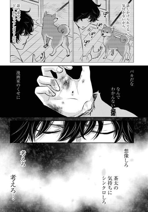 みやうち沙矢 Dog Signal6巻9 8発売 Saya Miyauchi さんのマンガ一覧 ツイコミ 仮 みやうち沙矢 Dog Signal6巻9 8発売 Saya Miyauchi さんのマンガ一覧 ツイコミ 仮
