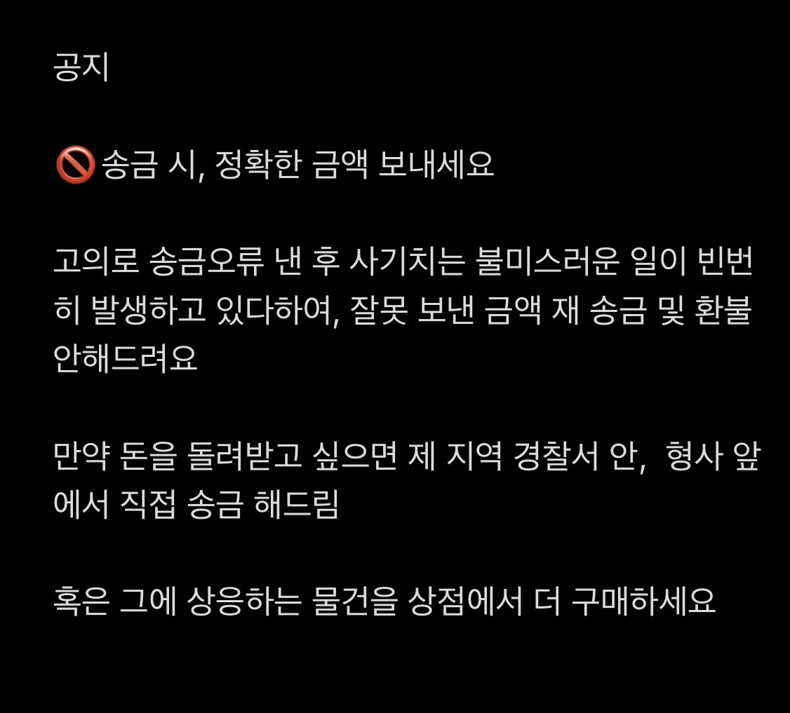 yangdo707's tweet photo. ✅공지사항✅

읽고 동의하시는 분 만 거래합니다

Be sure to read it. Only those who agree will trade.

❌❌❌❌❌❌❌❌❌❌❌❌❌ https://t.co/0hTpnSdVKc