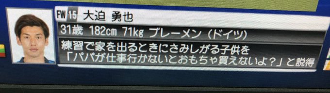 大迫半端ないって あいつ半端ないって 狭い中で綺麗にターンしてきっちりゴール決めるもん そんなんできひんやん 普通