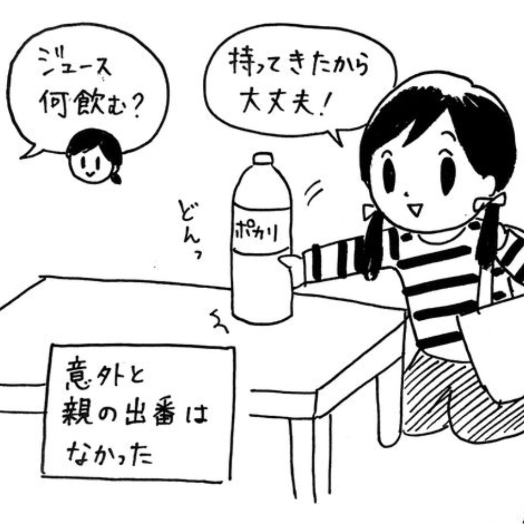 小学生同士だとポカリとスナック菓子で気楽
(長女小1の頃に描いた絵日記) 