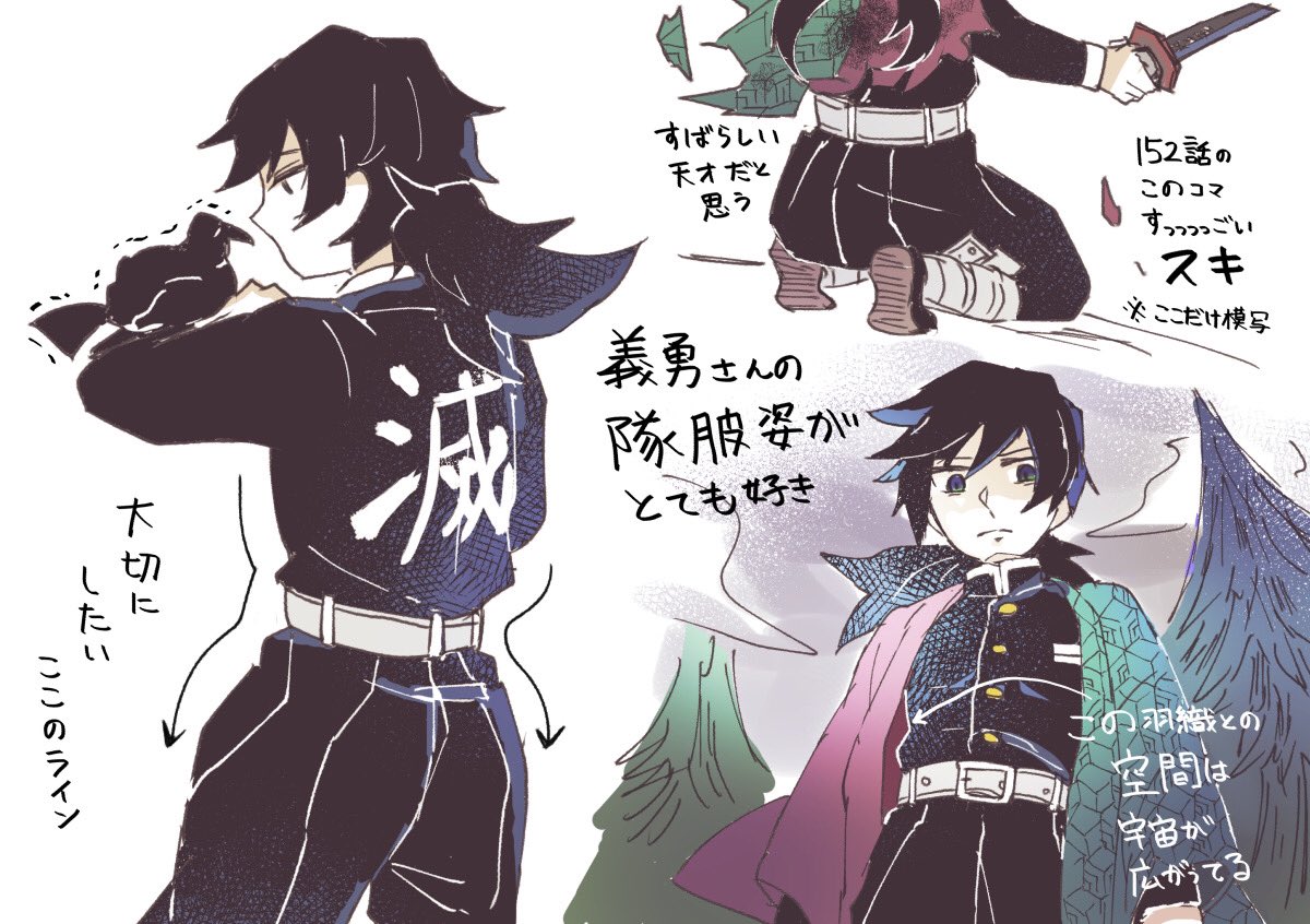 義さんの隊服とてもイイよね… 