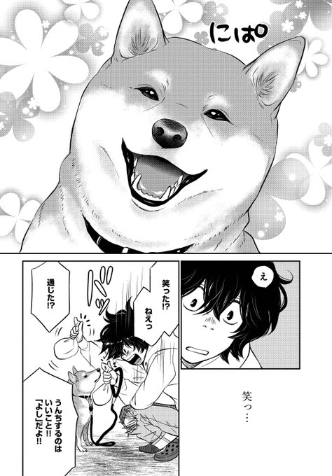 みやうち沙矢 Dog Signal6巻9 8発売 Saya Miyauchi さんのマンガ一覧 ツイコミ 仮 みやうち沙矢 Dog Signal6巻9 8発売 Saya Miyauchi さんのマンガ一覧 ツイコミ 仮