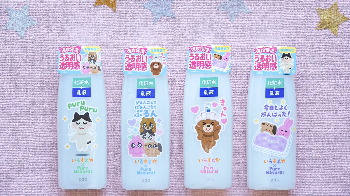 P D C 公式 ピュア ナチュラル いらすとや みふねさんの想い 大公開 今回のコラボにあたり みふねさんは 化粧水を使うタイミングで言われたら嬉しいものをイメージ してくださいました みふねさんの想いが詰まったイラストは要 P D C 公式 ピュア ナチュラル いらすとや みふねさんの想い 大公開 今回のコラボにあたり みふねさんは 化粧水を使うタイミングで言われたら嬉しいものをイメージ してくださいました みふねさんの想いが詰まったイラストは要