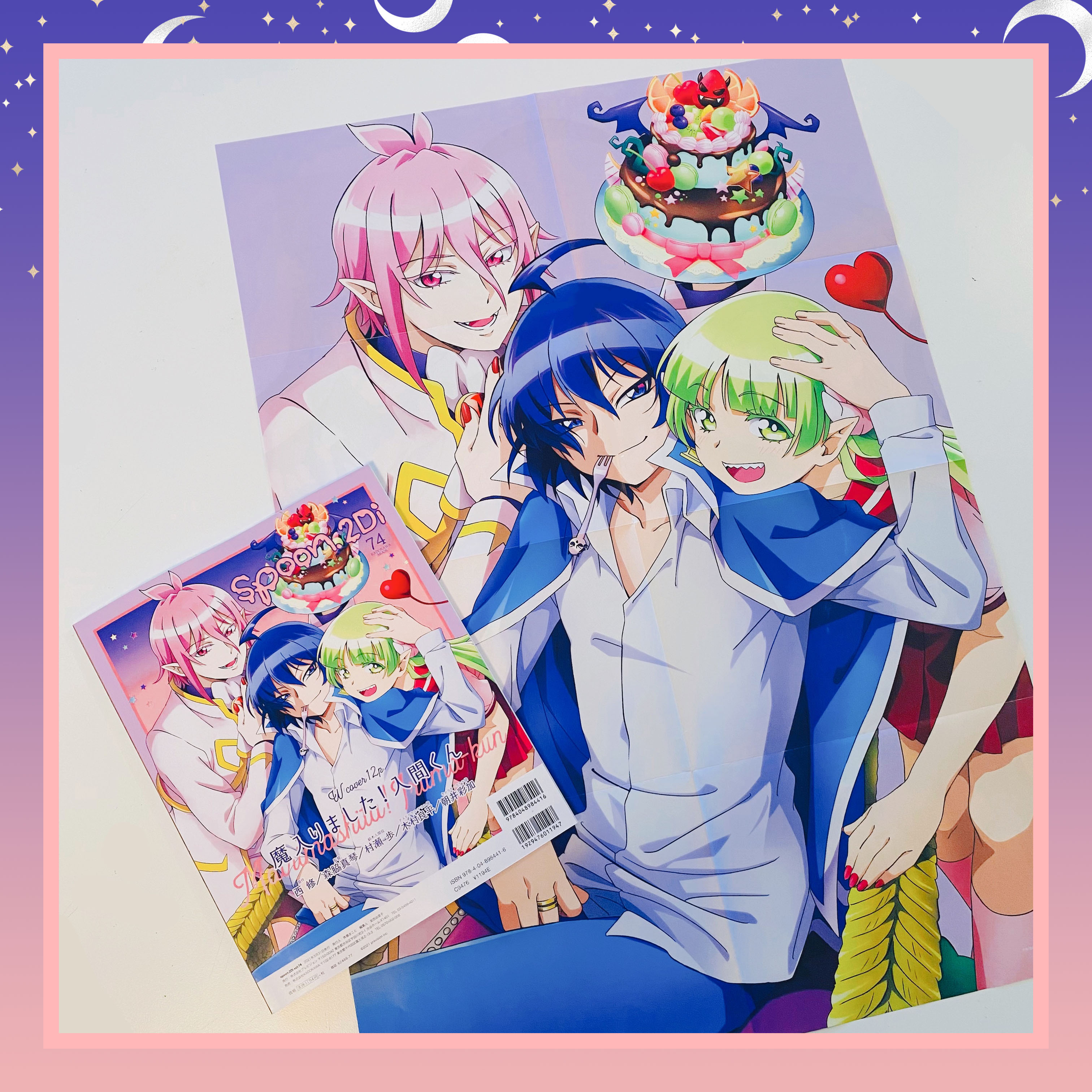 【送料関税無料】 spoon.2Di編集部🐈𝜗𝜚.⋆ on  X: その他