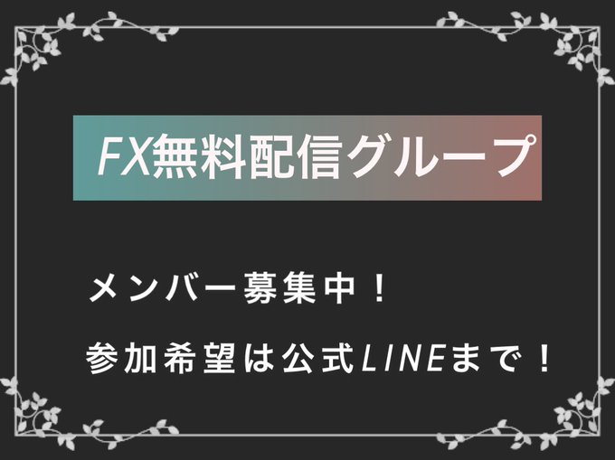 Fx無料配信のtwitterイラスト検索結果 Fx無料配信のtwitterイラスト検索結果