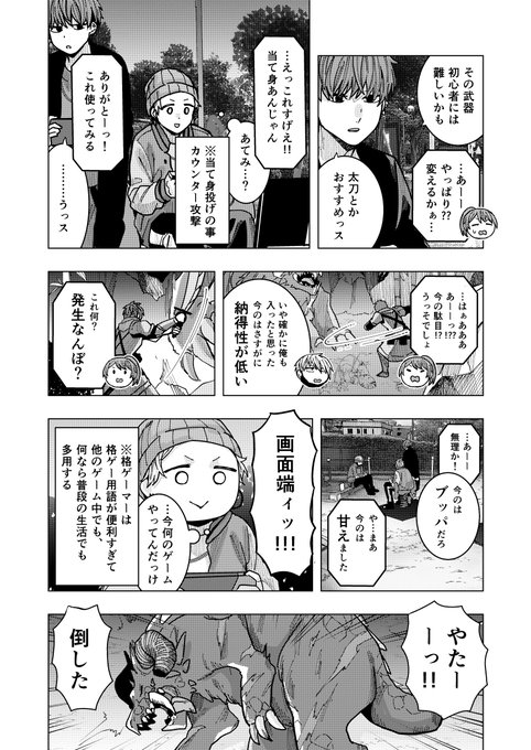 Conversation Between マトヤマ And Yasudak00suke 1 Whotwi Graphical Twitter Analysis Conversation Between マトヤマ And Yasudak00suke 1 Whotwi Graphical Twitter Analysis
