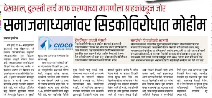 BJatgar's tweet photo. @GajananKaleMNS @CIDCO_Ltd @mieknathshinde @CMOMaharashtra @DrSanMukherjee @OfficeofUT सिडको आणि प्रशासनाला एकच विनंती आहे की कोणतीही वाईट घटना घडण्या अगोदर तुम्ही जागे व्हा..@SakalMediaNews @RahulGadpale @saamTVnews @sandipkale82 https://t.co/R75bP8zmR5