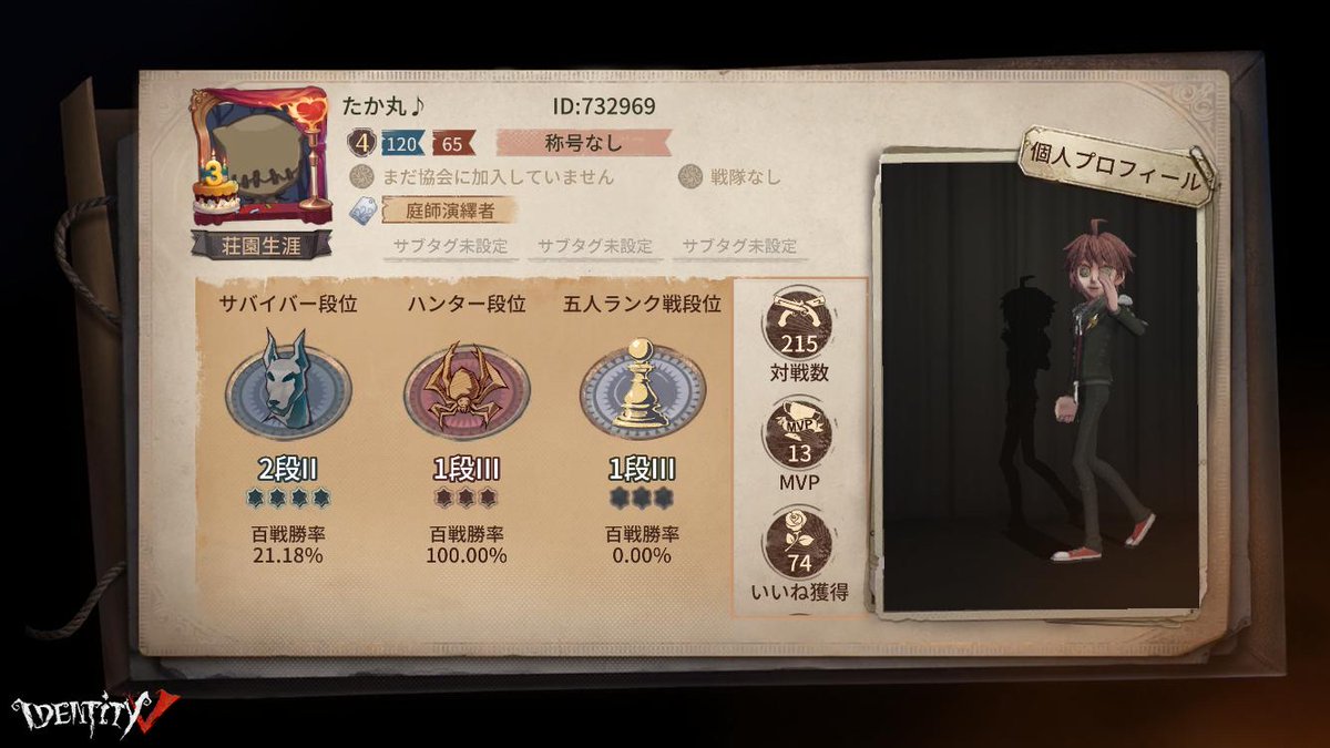 takapi1314's tweet photo. 私と一緒に「identityV」で遊ぼう！ https://t.co/XamlOyTm8V