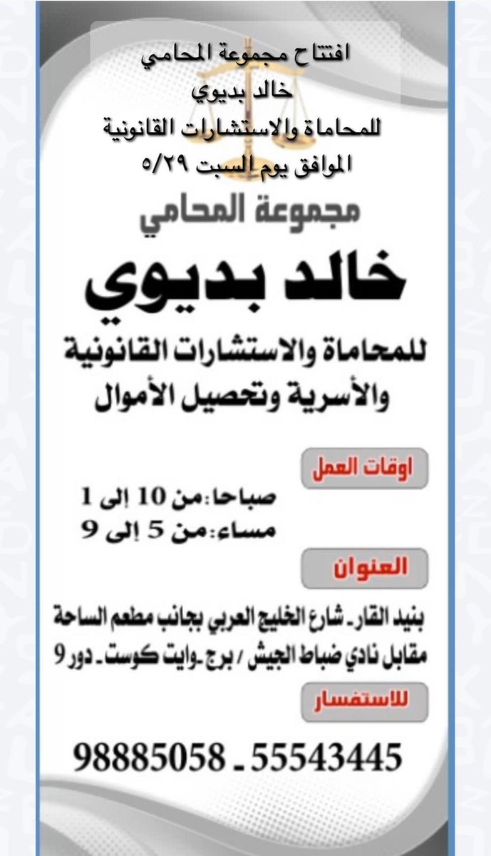 المحامي/خالد بديوي tweet media