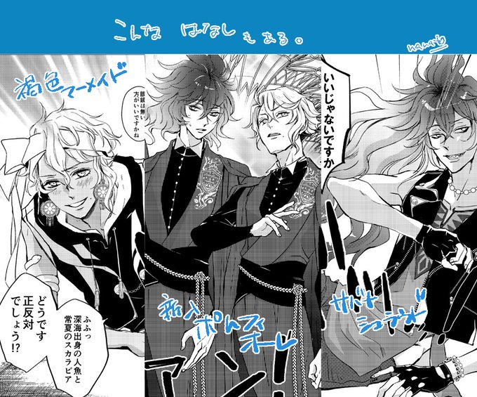 脱稿!!🎉長かった…!😂
💀イデアくんと🐙アズールが他寮の服を嫌々着てたりノリノリで着てたりします。 