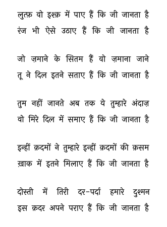 aniltyagi11's tweet photo. #एक_ग़ज़ल_रोजाना 
#दाग़_देहलवी  aap sub ke dil o jigar per ek aur dagh....

https://t.co/wGJzwBFgYF
@SukhanwarS @AnoorvaSinha @Sujoy0001 @JawedJahad @AarTee33 @margret_017 @Munaf_Ali @kssirone @roopjtyagi @BatraK9 @fazlabas @TausifRefai @subzaar @ghalib_asad @BazmEShoara https://t.co/grkjCGcHQm
