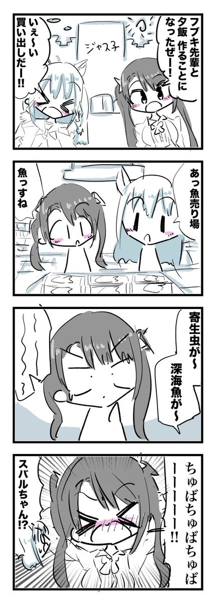 白上フブキちゃんと大空スバルちゃん漫画 #絵フブキ #プロテインザスバル 