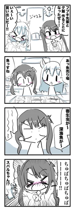 白上フブキちゃんと大空スバルちゃん漫画 #絵フブキ #プロテインザスバル 