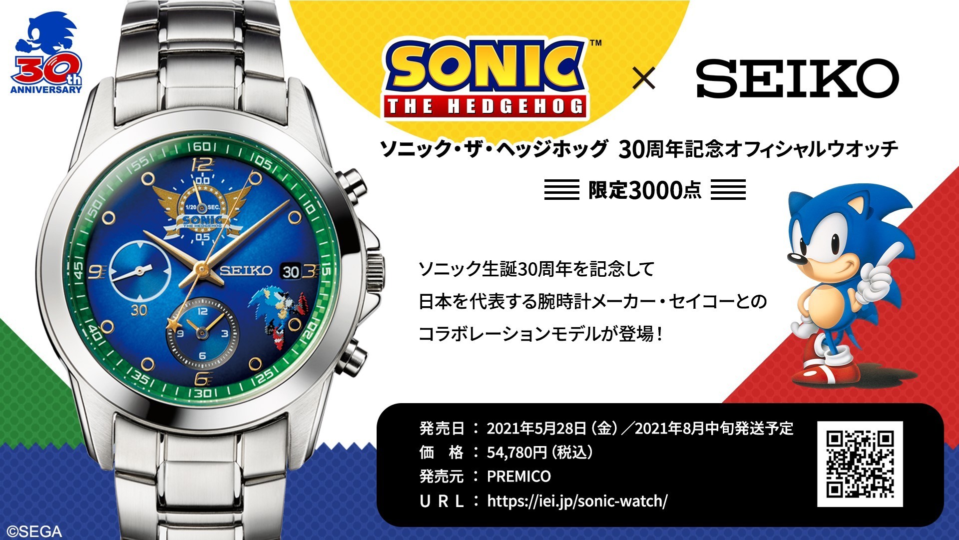 セガ公式アカウント🦔 on Twitter: