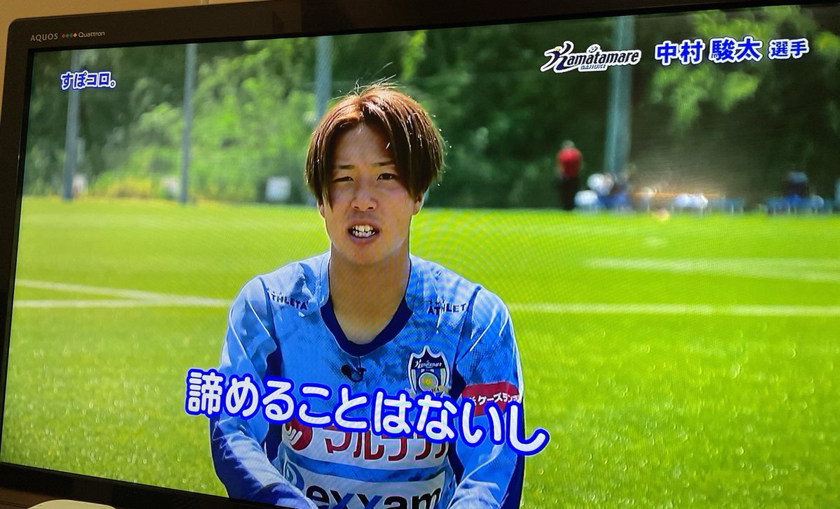 中村駿太 中村駿太