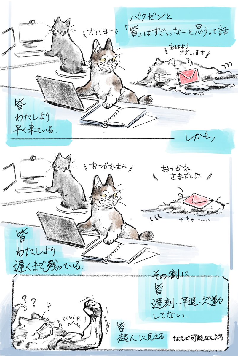 漠然とした対象に対する劣等感 