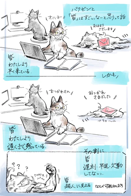漠然とした対象に対する劣等感 