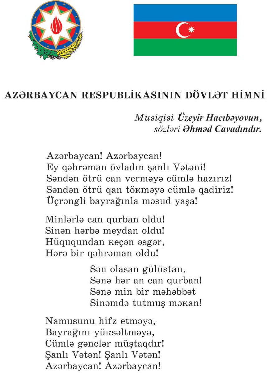 Гардаш на азербайджанском