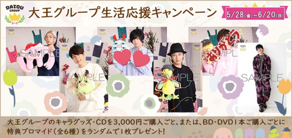 きなこ お取引用 على تويتر 交換 譲渡 大王グループ 俺癒 健僕 そま君 鳥セツ おしバカ 缶バッジ 特典 譲 江口拓也 西山宏太朗 花江夏樹 鳥海浩輔 求 斉藤壮馬 定価 送料 敬称略 郵送のみ コンプセット1予約済み イラスト柄はイラスト柄との交換希望 特典は