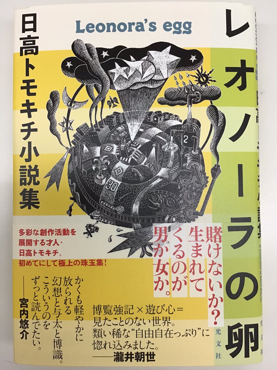 ゆうき まさみ Masyuuki Timeline The Visualized Twitter Analytics