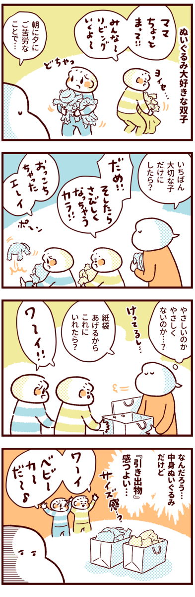 ふたご絵日記のtwitterイラスト検索結果 ふたご絵日記のtwitterイラスト検索結果