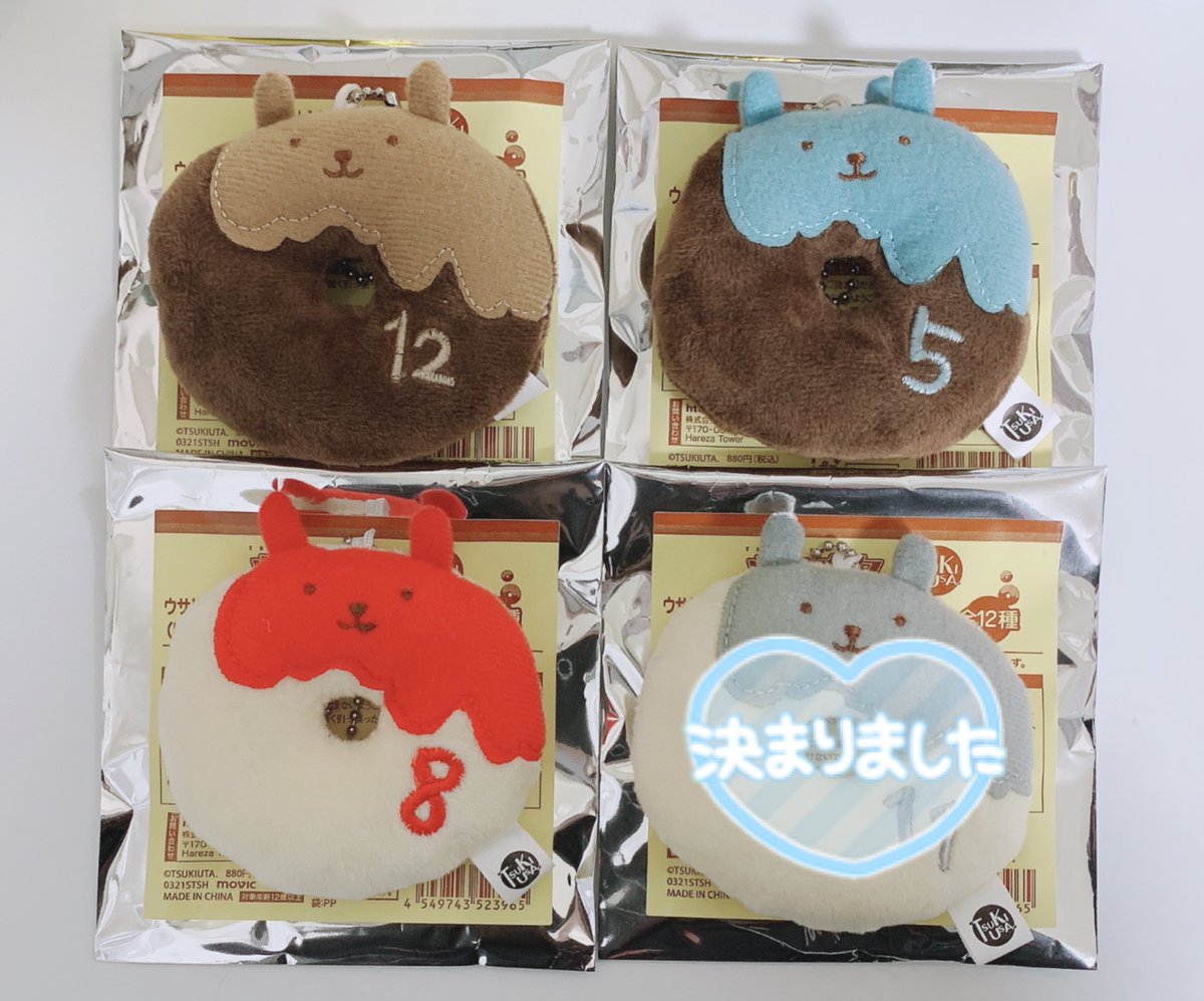 atat0125's tweet photo. (交換) ツキプロショップ ツキショ ツキウタ ウサドーナツ 甘味王国 Sweets Kingdom 缶バッジ ラバーストラップ

譲 
ウサド 12月 5月 8月 
缶バッジ 恋×2 葵×2 春 新 海 陽
ラバスト 駆 始 葵

求 同種涙 >> 缶バッジのみ異種涙可

複数交換して頂ける方優先

郵送のみ
ご気軽にお声かけください。 https://t.co/tHQaB3Thy9