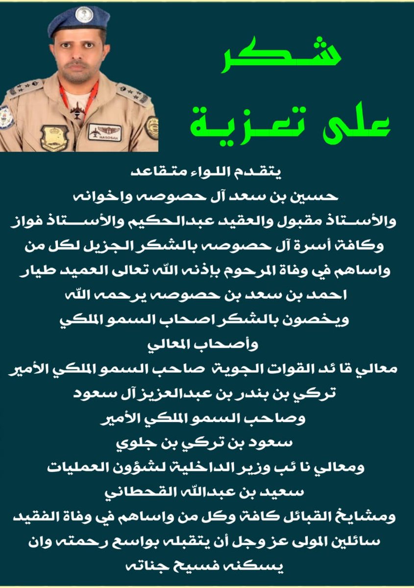 منتدى #عبيدة_قحطان (@abedtqahtan) on Twitter photo 