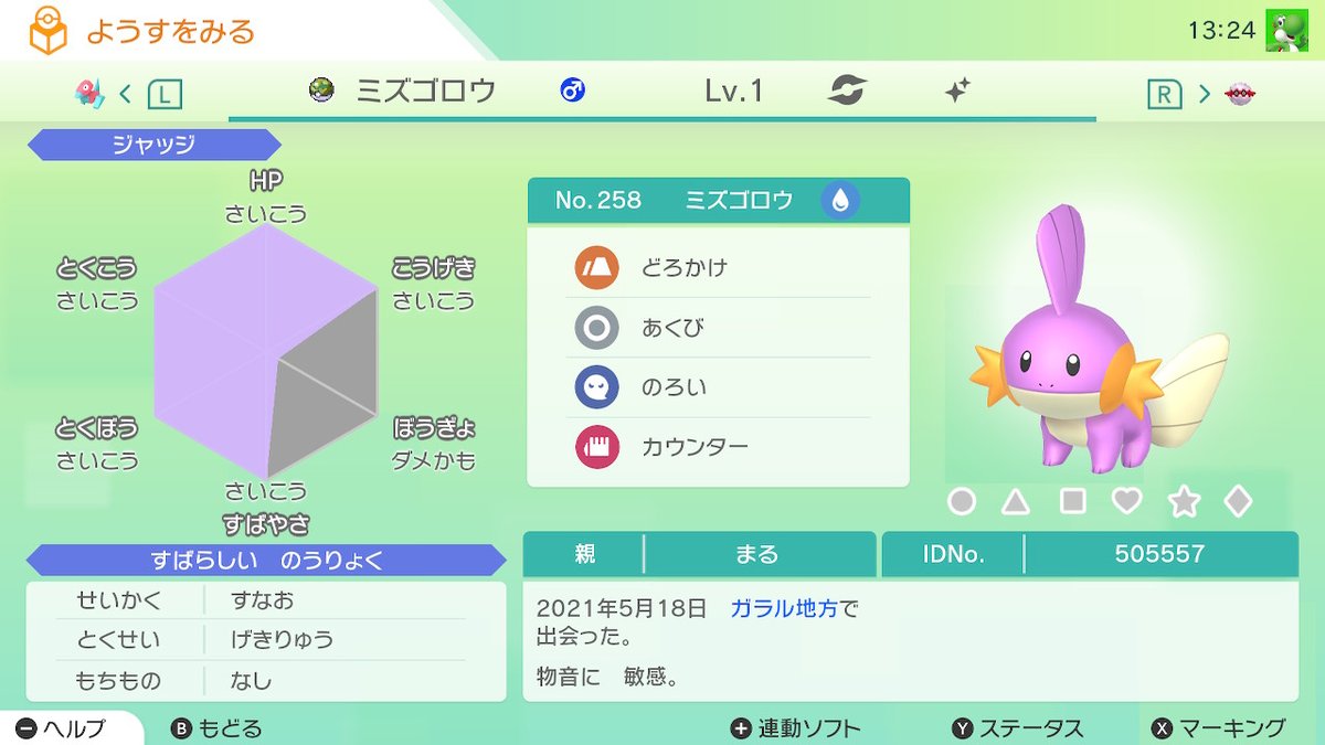 ペロピザ Jude 3775 Twitter ペロピザ Jude 3775 Twitter