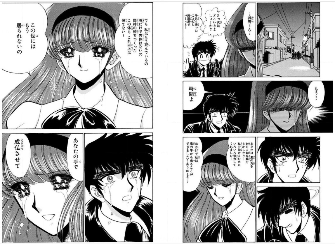 تويتر あれくん على تويتر Hydran しかしながら肉体はまた現世に魂を繋ぎ止めるよすが 人として生きていく為の器 解放されても魂だけではもはやこの世に長くとどまれずに天に還るしかない ヒーローとの哀しい別離エンディングになりますか ぬ べ