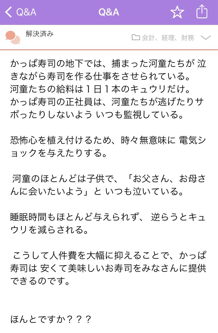 みんなの かっぱ 口コミ 評判 17ページ目 食べたいランチ 夜ごはんがきっと見つかる ナウティスイーツ