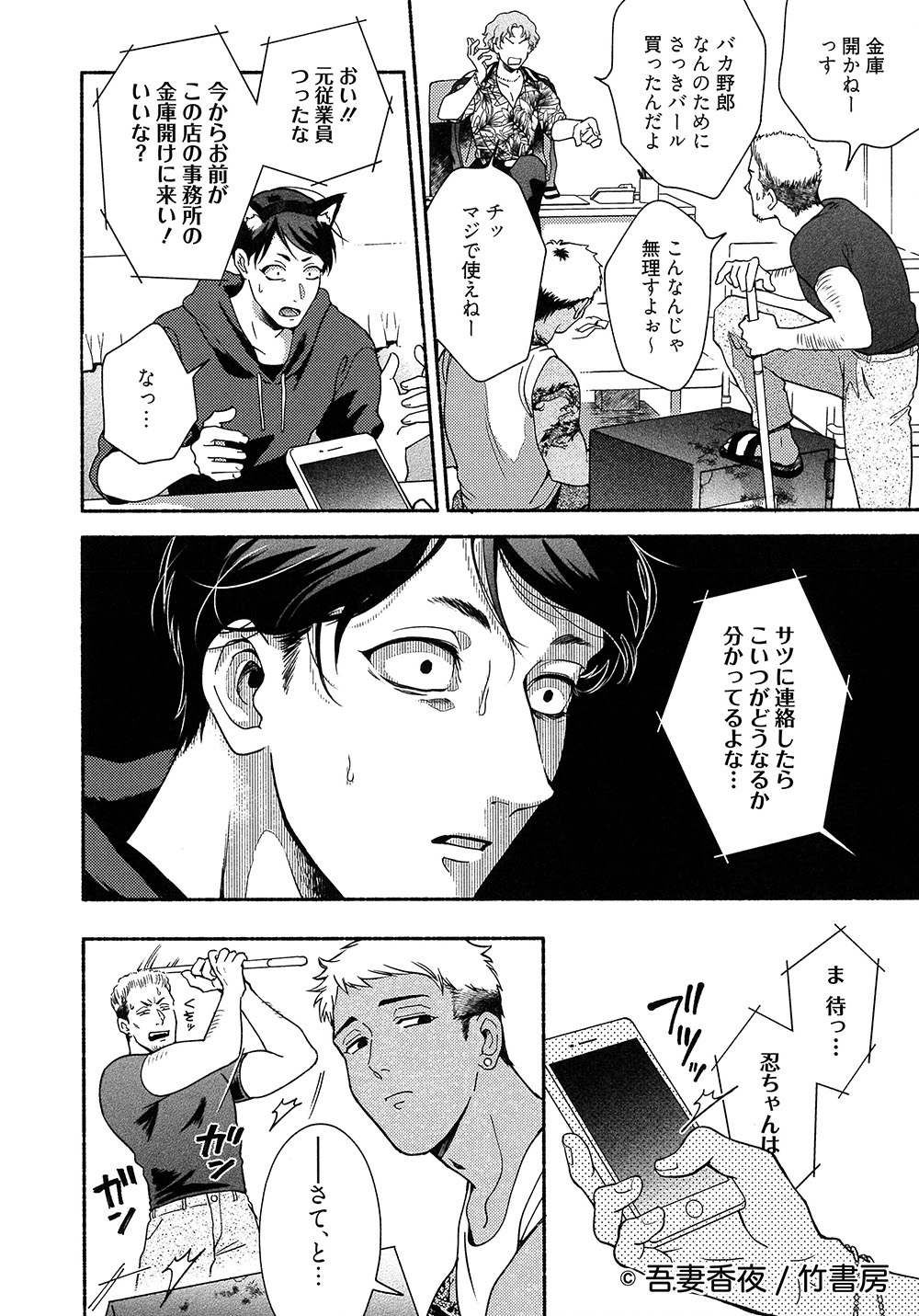 麗人編集部 6月7日 月 発売 藤咲忍はかく語りき 吾妻香夜 演技派俳優ヤンデレｓ 八坂とやり手実業家で究極ドm変態紳士 藤咲は ラブラブ特濃セレブリティカップル のはずが 藤咲は八坂に隠し事をしている様子 愛する藤咲のために八坂がとった行動は