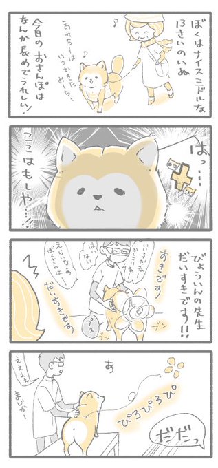 あたちたち Atachitachiの漫画作品一覧