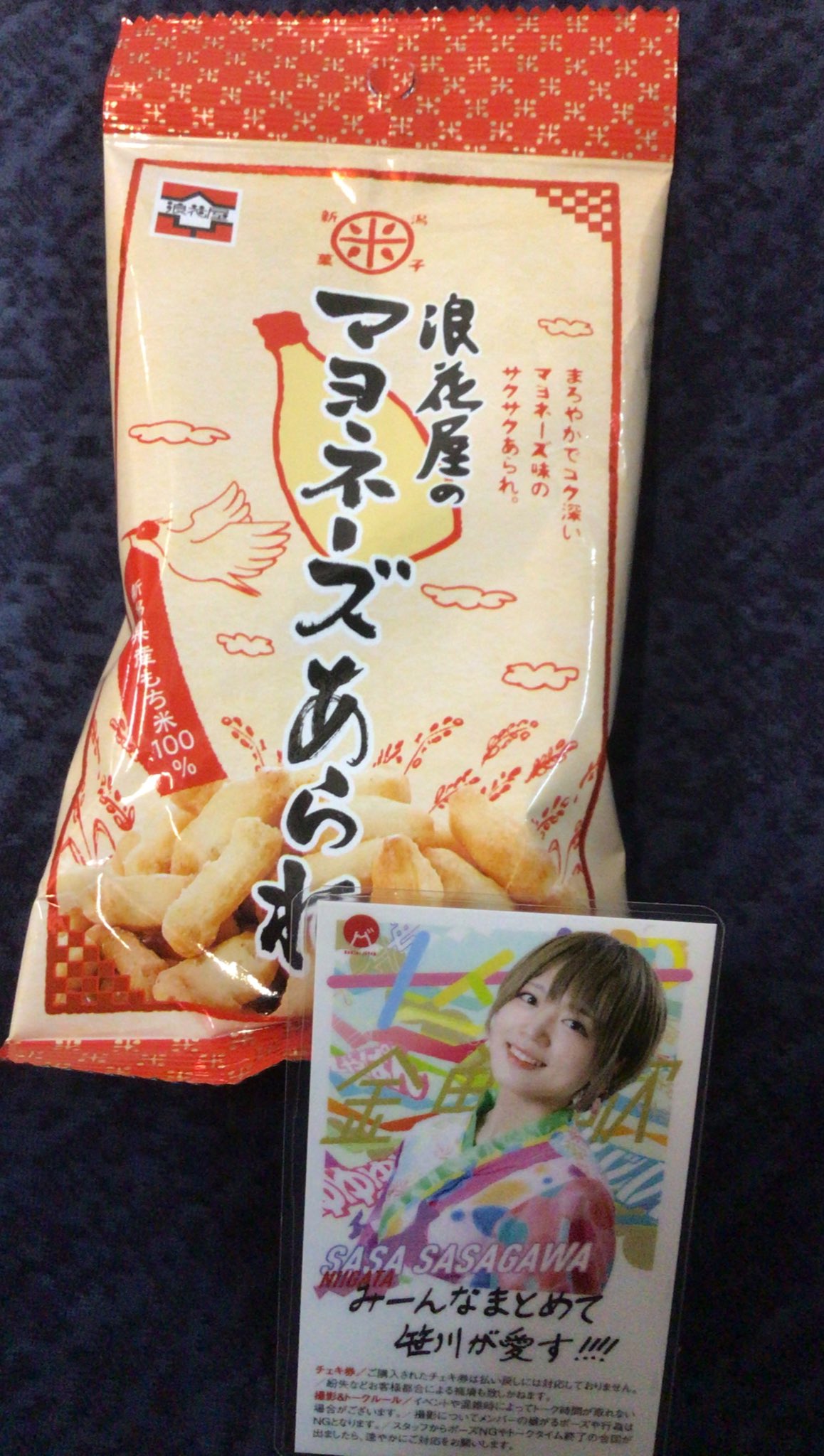 ﾏﾖﾈｰｽﾞあられ Twitter Search Twitter