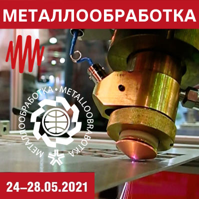 _minimarker2's tweet image. #МиниМаркер2 на выставке #Металлообработка2021
newlaser.ru/about/expo2021…