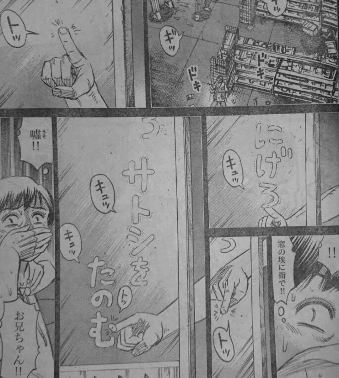 Twitter 上的直江巴澄 彼岸島バレ W ズリパンの兄は鏡文字を書ける能力持ち 彼岸島 彼岸島48日後 松本光司https T Co Gmipq7eszb Twitter