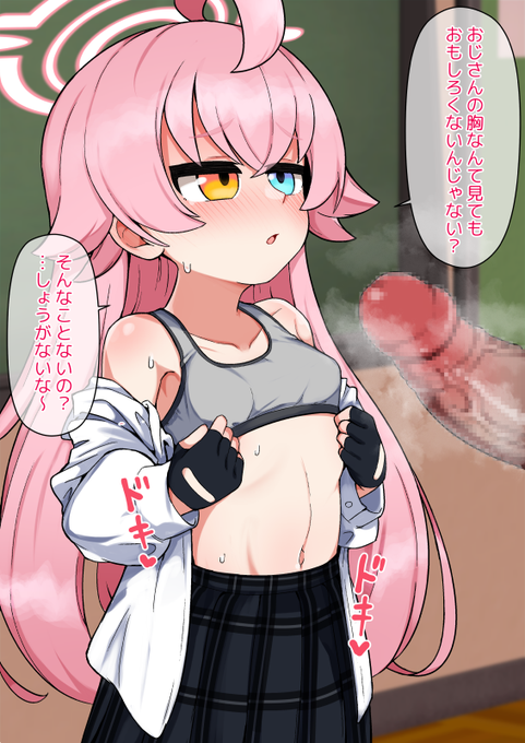 【R18/NSFW】
ホシノ先輩におっぱい見せてもらってシコりました。 