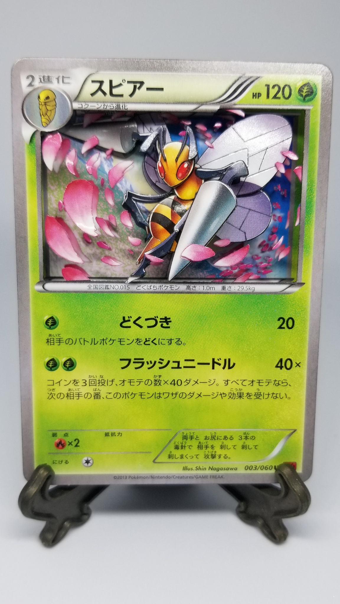 ライ ポケモンカードシャドボ スピアー 作りました ポケモンでも特に好きなスピアー 相棒ポジです 頭とか羽根とかめっちゃ力入れました ただこのカードではもう作りたくないです 花びらがめんどい 新作シャドーボックス シャドーボックス T Co